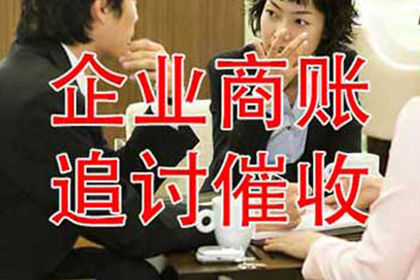 追讨欠款：应对几千元债务未还的困境